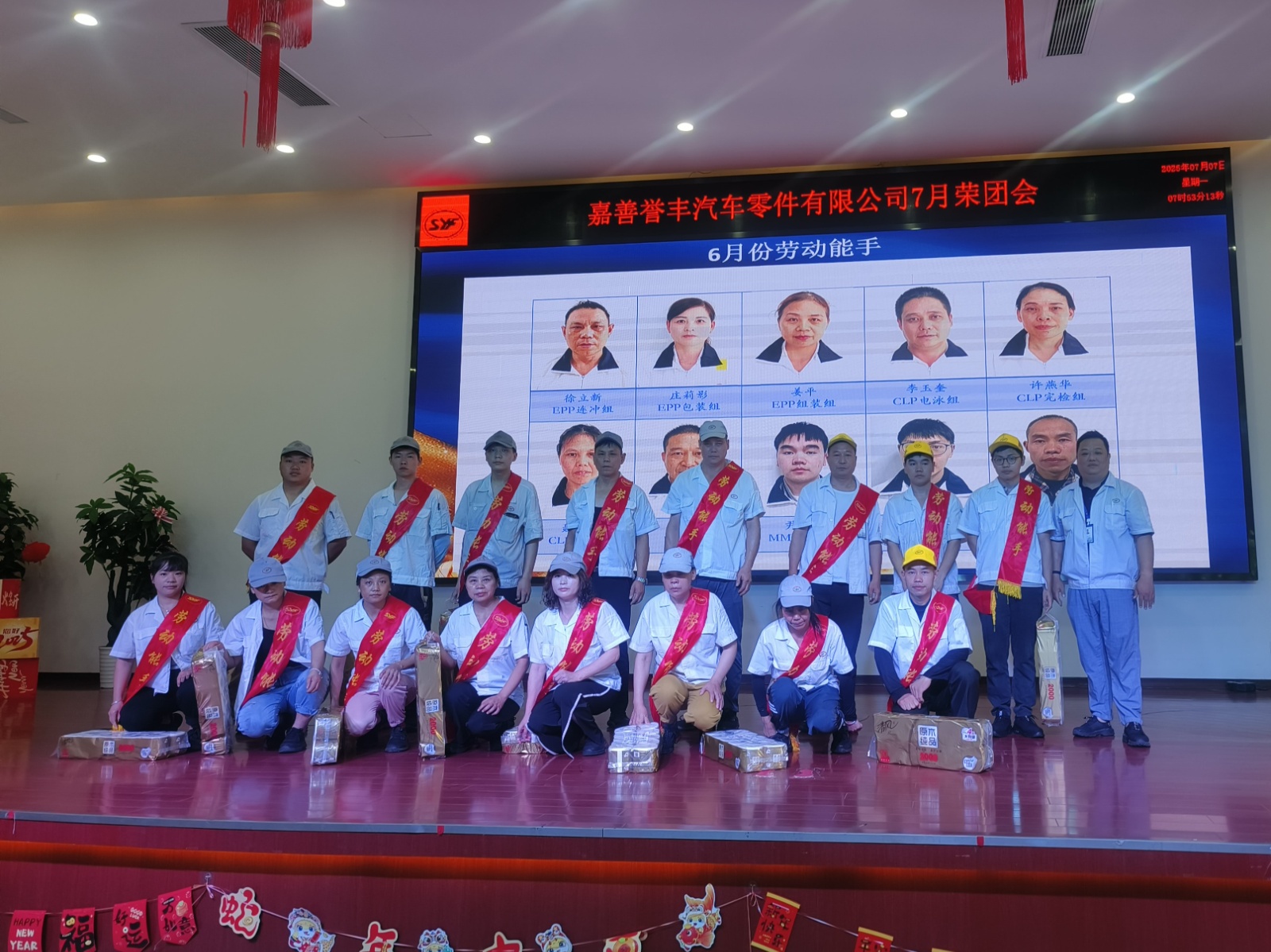 1751871658573353 劳动能手