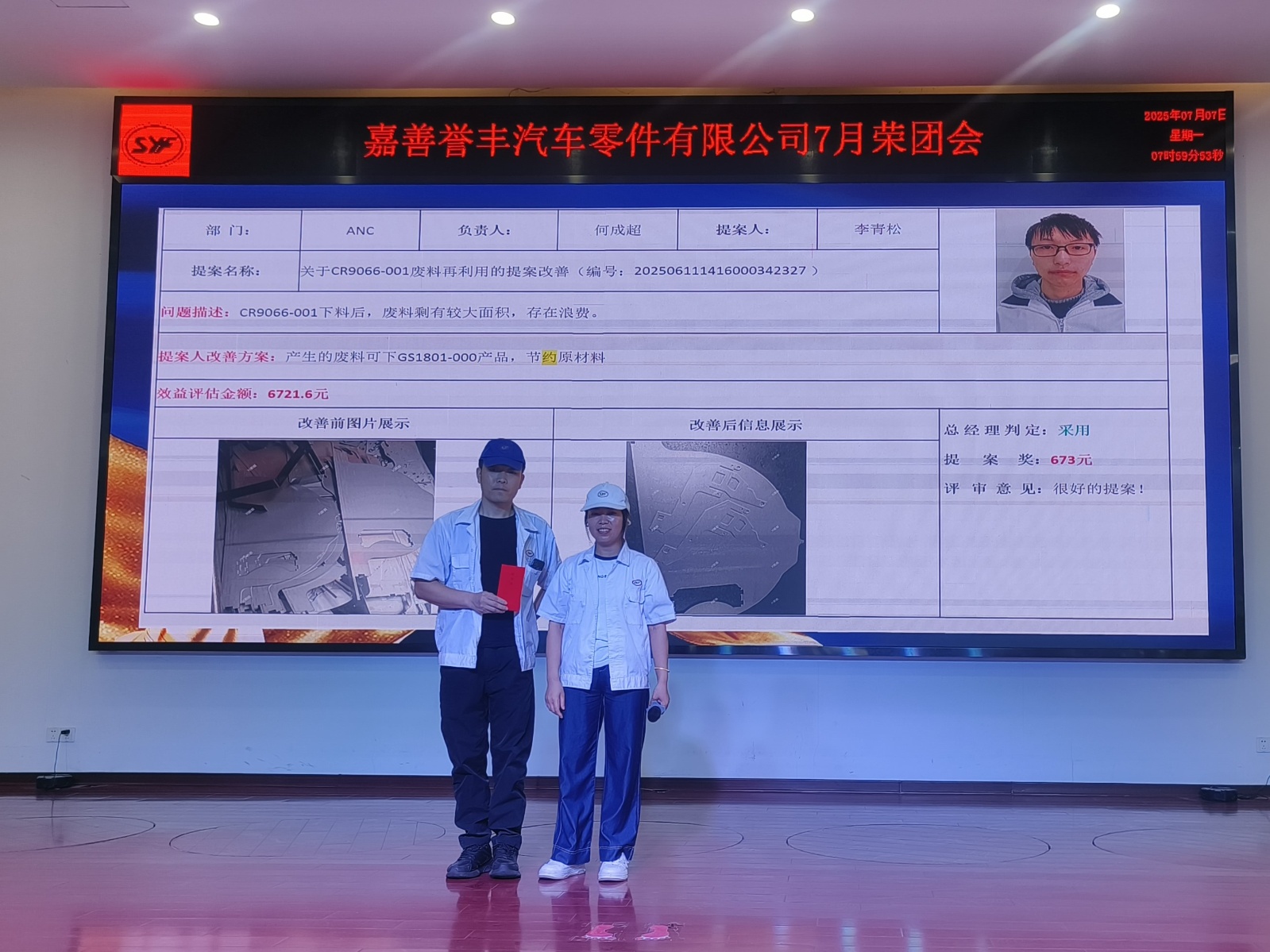 1751871659957031 提案