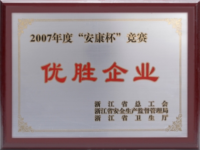 优胜企业