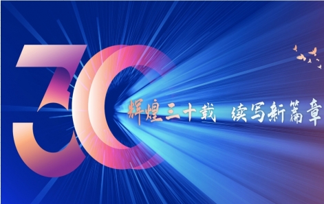 鲜丽三十载  续写新篇章| 嘉善bevictor伟德成立30周年暨中秋联欢晚会圆满成功！