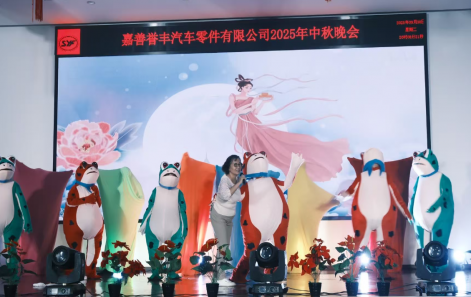 双节齐至贺盛世-嘉善bevictor伟德2025年中秋晚会
